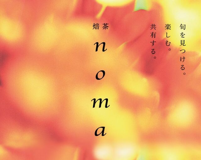 noma